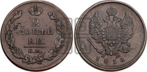 2 копейки 1811 года ЕМ/НМ (Орел обычный, ЕМ, Екатеринбургский двор)