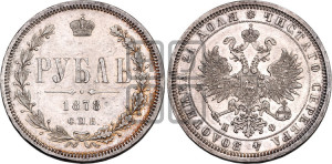 1 рубль 1878 года СПБ/НФ (орел 1859 года СПБ/НФ, перья хвоста в стороны)