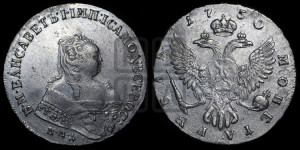 1 рубль 1750 года ММД (ММД под портретом, шея короче, орденская лента шире)
