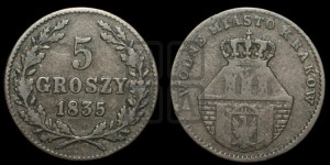 5 грошей 1835 года