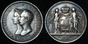 1 рубль 1841 года GUBE F. (На бракосочетание Александра Николаевича, “Свадебный”)