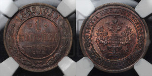 1 копейка 1889 года СПБ