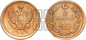 2 копейки 1811 года ЕМ/НМ (Орел обычный, ЕМ, Екатеринбургский двор)