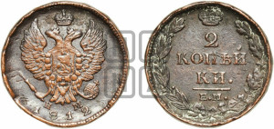 2 копейки 1812 года ЕМ/НМ (Орел обычный, ЕМ, Екатеринбургский двор)