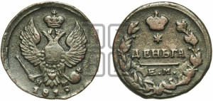 Деньга 1819 года ЕМ/НМ (Орел обычный, ЕМ, Екатеринбургский двор)