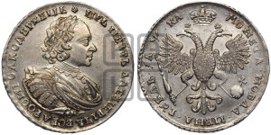 1 рубль 1721 года К (портрет в наплечниках, знак медальера К)