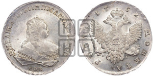 1 рубль 1752 года СПБ / Я I (СПБ под портретом)