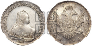 1 рубль 1753 года СПБ / Я I (СПБ под портретом)