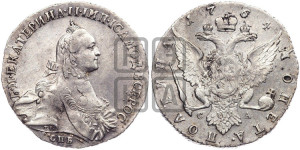 Полтина 1764 года СПБ/СА (с шарфом на шее)