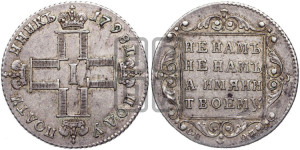 Полуполтинник 1798 года СП/ОМ