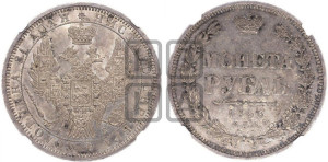 1 рубль 1856 года СПБ/ФБ (орел 1851 года СПБ/ФБ, в крыле над державой 3 пера вниз, св. Георгий без плаща)