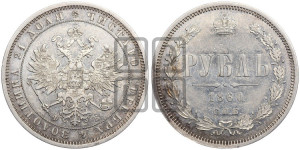 1 рубль 1860 года СПБ/ФБ (орел 1859 года СПБ/ФБ, перья хвоста в стороны)