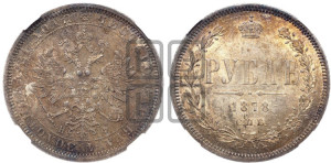 1 рубль 1878 года СПБ/НФ (орел 1859 года СПБ/НФ, перья хвоста в стороны)