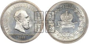1 рубль 1883 года ЛШ (В память коронации императора Александра III)