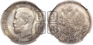 25 копеек 1896 года