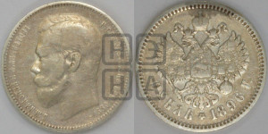 1 рубль 1896 года (АГ)