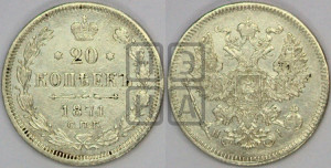 20 копеек 1871 года СПБ/НI (орел 1874 года СПБ/НI, центральное перо хвоста иного рисунка)