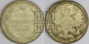 15 копеек 1893 года СПБ/АГ