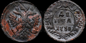 Денга 1738 года