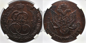 5 копеек 1785 года КМ (КМ, Сузунский монетный двор)