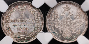 5 копеек 1854 года СПБ/НI (орел 1851 года СПБ/НI, узкий хвост из 7-ми перьев, боковые перья отдалены от центрального)
