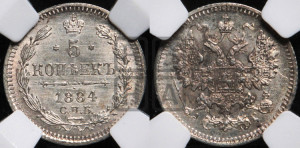 5 копеек 1884 года СПБ/АГ