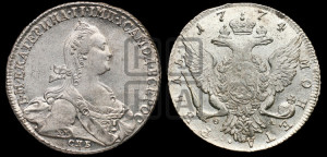 1 рубль 1774 года СПБ/ѲЛ ( СПБ, без шарфа на шее)