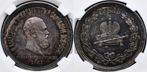 1 рубль 1883 года ЛШ (В память коронации императора Александра III)