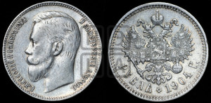 1 рубль 1904 года (АР)