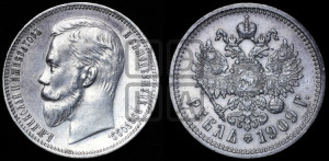 1 рубль 1909 года (ЭБ)