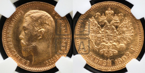 5 рублей 1902 года (АР)