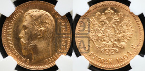 5 рублей 1904 года (АР)