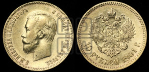 10 рублей 1901 года (ФЗ) (“Червонец”)
