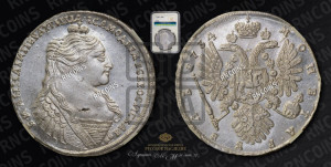 1 рубль 1734 года (тип 1735 года, без кулона на груди)