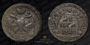 Денга 1740 года