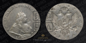 1 рубль 1742 года СПБ (СПБ под портретом)