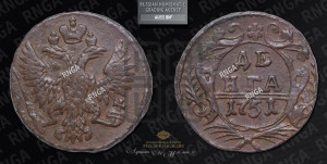 Денга 1751 года (с орлом на аверсе)
