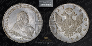 1 рубль 1753 года СПБ / I M (СПБ под портретом)