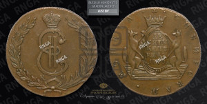 10 копеек 1770 года КМ (для Сибири). Новодел.