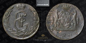 1 копейка 1771 года КМ (для Сибири)