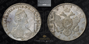 1 рубль 1780 года СПБ/ИЗ (новый тип)