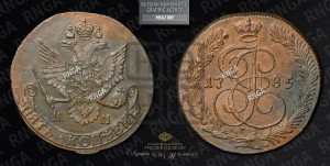 5 копеек 1785 года КМ (КМ, Сузунский монетный двор)