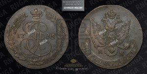 5 копеек 1785 года КМ (КМ, Сузунский монетный двор)