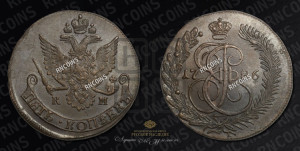 5 копеек 1786 года КМ (КМ, Сузунский монетный двор)