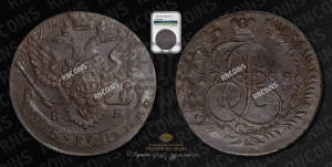 5 копеек 1788 года ЕМ (ЕМ, Екатеринбургский монетный двор)