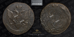 5 копеек 1790 года КМ (КМ, Сузунский монетный двор)