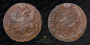 5 копеек 1790 года АМ (АМ, Аннинский монетный двор)