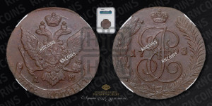 5 копеек 1793 года АМ (АМ, Аннинский монетный двор)