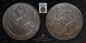 5 копеек 1794 года КМ (КМ, Сузунский монетный двор)