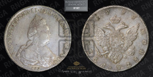 1 рубль 1796 года СПБ/IС (новый тип)